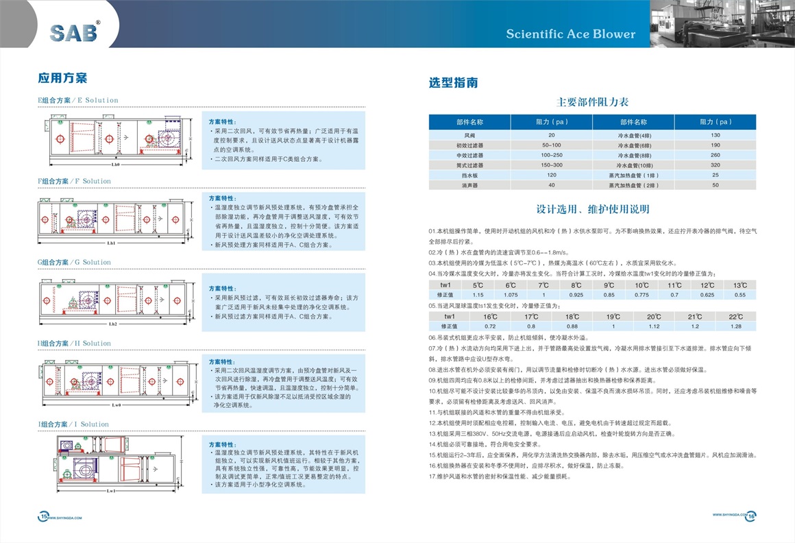 YDK组合式空调机组