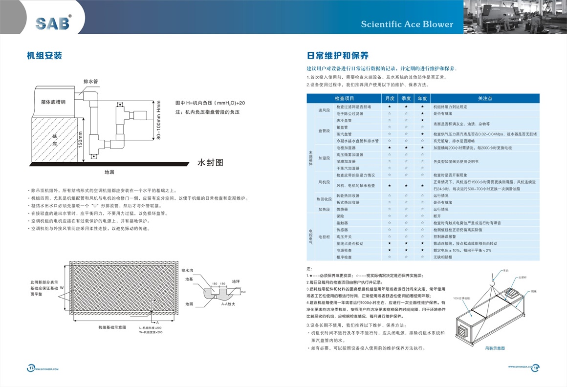 YDK组合式空调机组